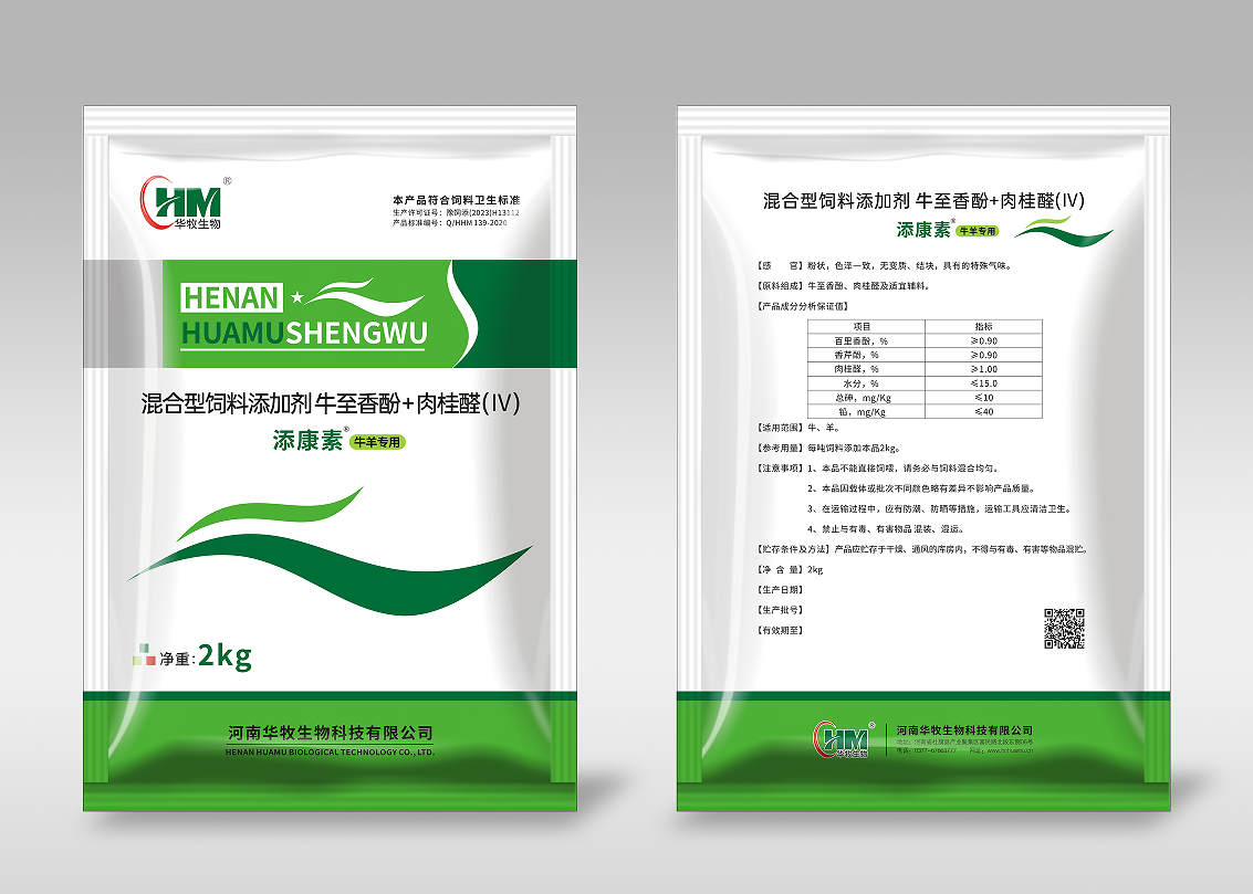 兴安盟添康素-牛羊专用